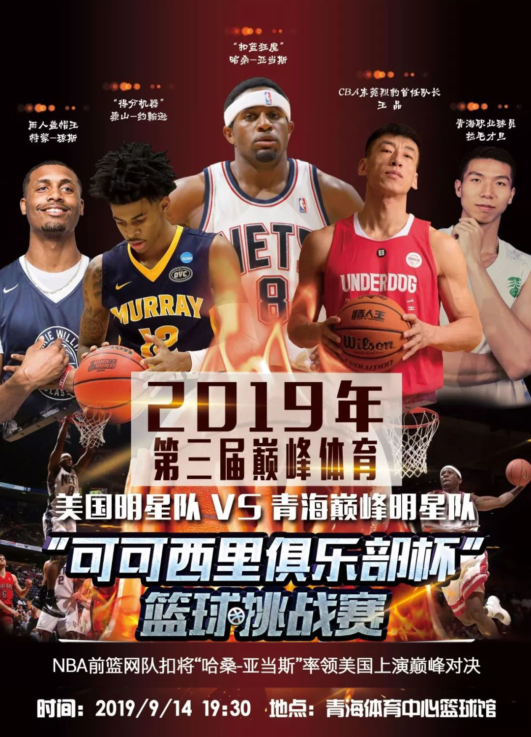 升中场实